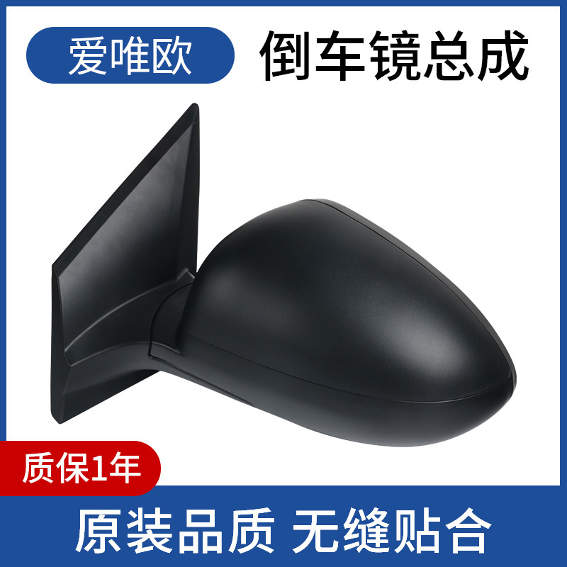 适配雪佛兰爱唯欧倒车镜总成