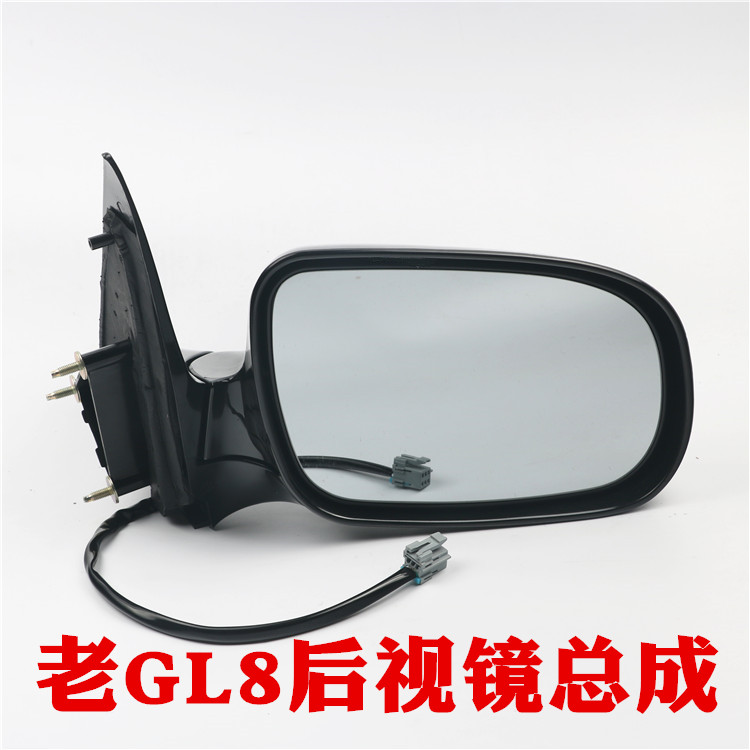 适用于老款别克GL8后视镜总成倒车镜反光镜GL8商务车倒车镜总成