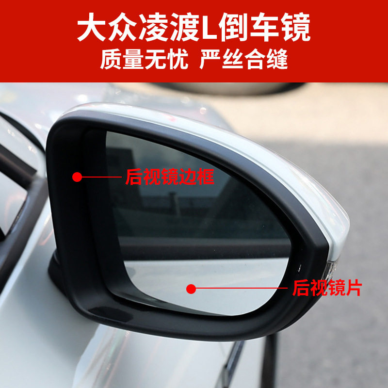 适用于22-24款大众凌渡L后视镜外壳镜片镜框倒车镜外壳底壳转向灯