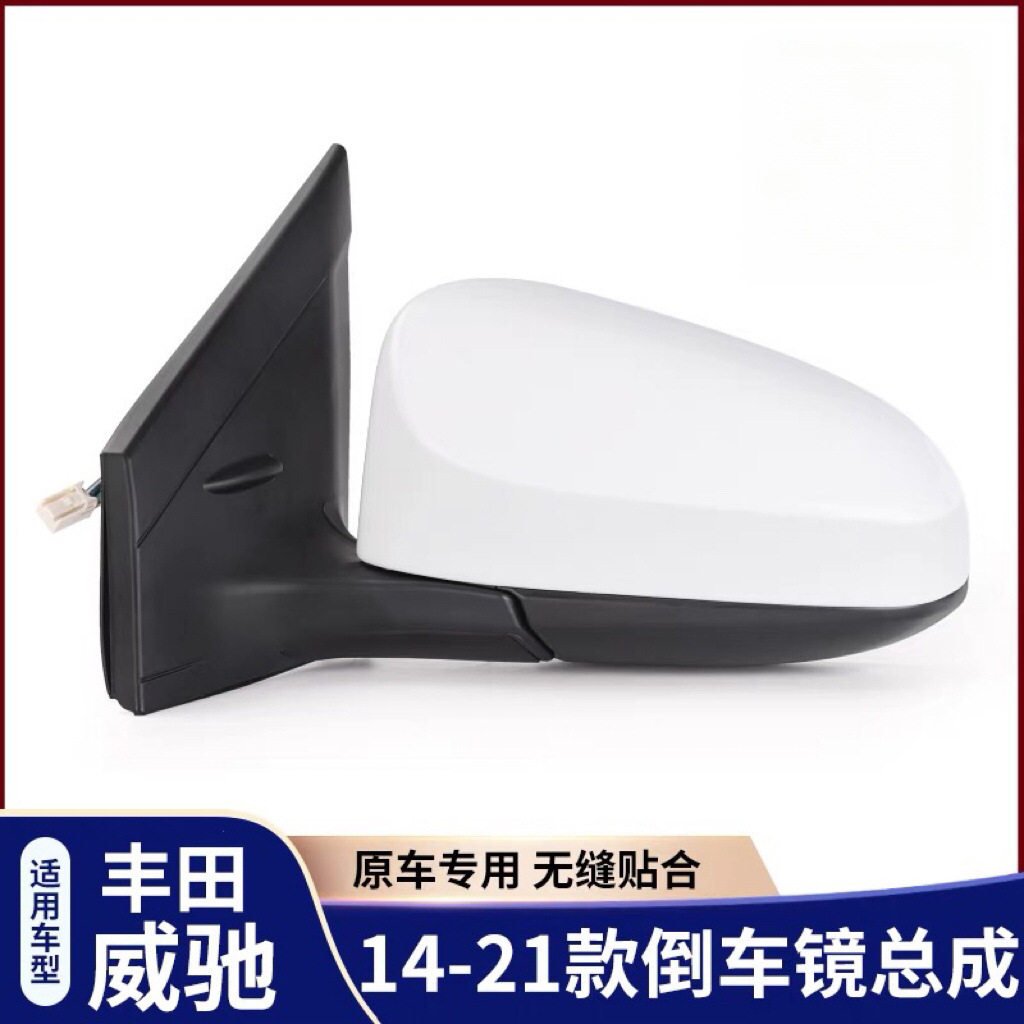 适用于14-22年丰田威驰倒车镜总成 致炫后视镜总成致享反光镜总成