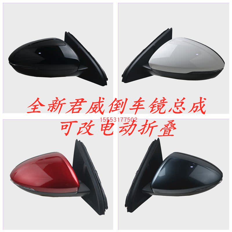 适用于17 -20全新君威倒车镜折叠总成新君威后视镜反光镜总成