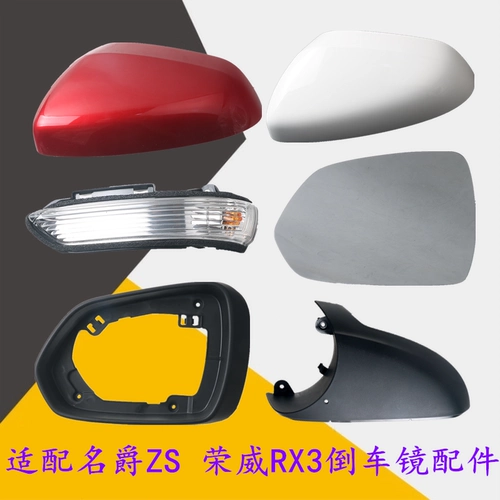 Подходит для Mg Mg ZS обратный зеркальный оболочка Roewe Rx3 Mg ZS Объект зеркала зеркала задних зеркала