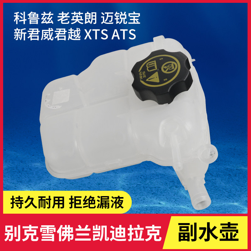 别克雪佛兰凯迪拉克副水壶水箱盖图片
