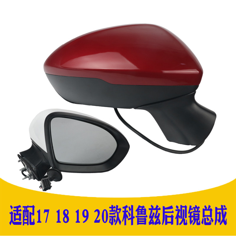 适配雪佛兰全新科鲁兹倒车镜总成