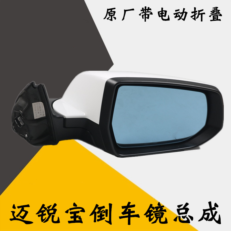 原厂折叠倒车镜反光镜后视镜总成