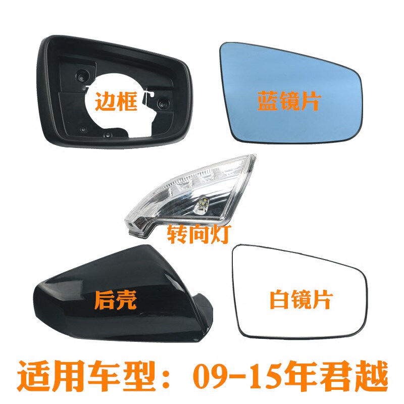 适用于09-15款适用新君越倒车镜壳后视镜框反光镜外壳转向灯