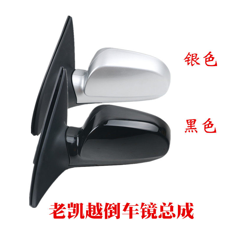 适用于03-07别克凯越倒车镜总成 凯越后视镜反光镜总成