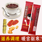 高端品质 红糖姜茶暖宫驱寒吗 月经大姨妈痛经调理独立小袋姜枣茶