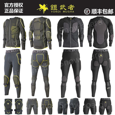 铠武者轻量化滑雪护具官方正品