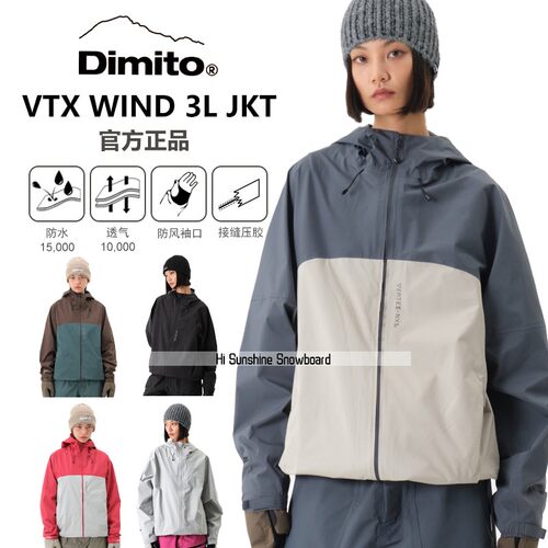 DIMITO韩国高防水滑雪服官方正品