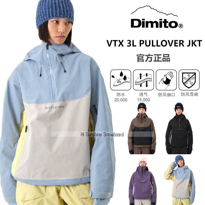 新款2425DIMITO韩国滑雪服单板双男女高防水连帽套头上衣VTX 3L