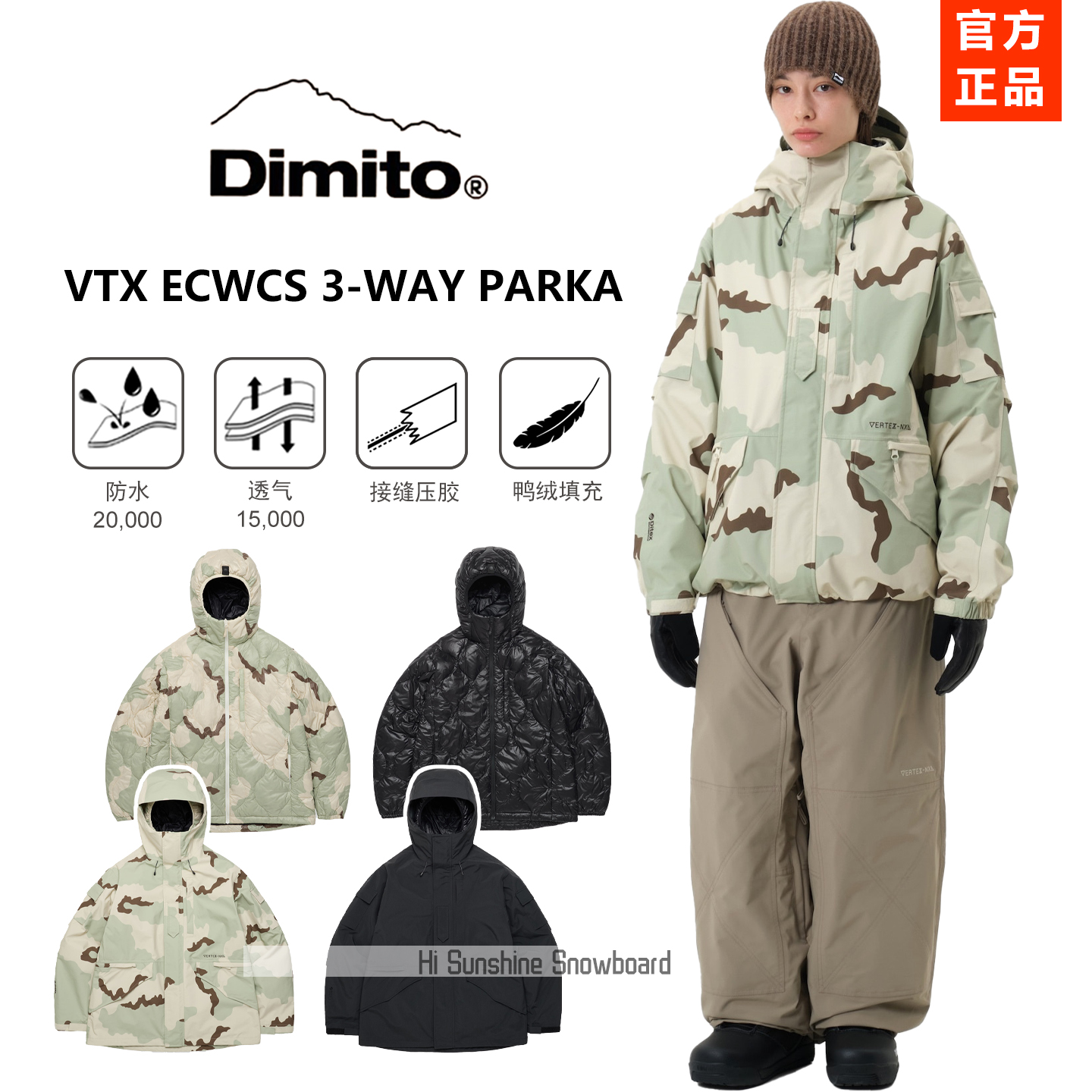 2526DIMITO韩国滑雪服单板双板男女羽绒内胆可拆防水风保暖上衣