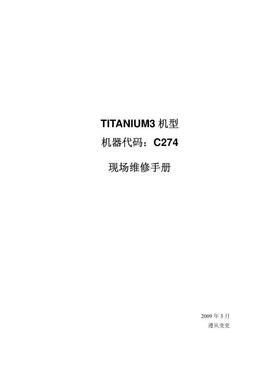 理光 DX2430C DX2432C 速印机中文维修手册