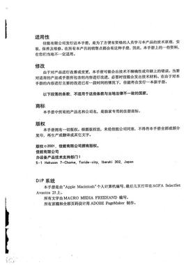 佳能 FAX-L200L280 中文维修手册