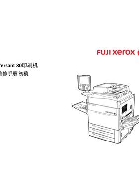 施乐 Versant V80 V180 80 180 Press 生产型彩机中文维修手册