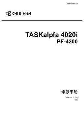 京瓷 TASKalpfa 4020i PF-4200 黑白机中文维修手册