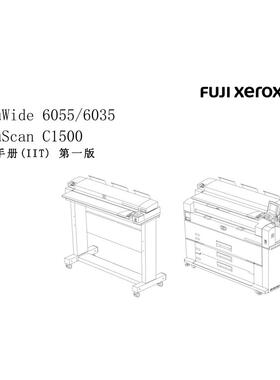 施乐 DW 6055 6035 6050 6030 DS C1500 工程机中文维修手册