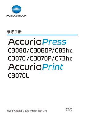柯美AccurioPress C3080 C3080P C83hc彩机生产型中文维修手册