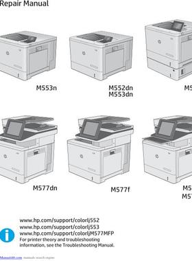 惠普M553n M553x M553dn M552dn M577dn M577f彩机英文维修手册