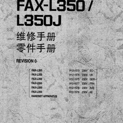 佳能 FAX-L350 中文零件及维修手册