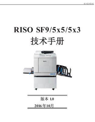 理想5450/5350/5330/5230/5130/5250/5234一体化速印机维修手册