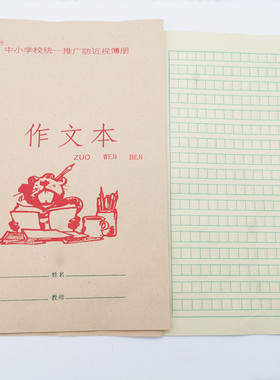 16k大数学本大作文本黄色牛皮大语文本大英语作业本课业本包邮