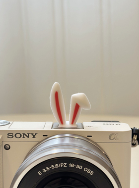 白色兔耳朵热靴盖装饰女生礼物可爱索尼富士佳能尼康热靴盖