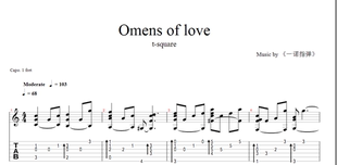 love 吉他谱 Omens 一诺改编指弹