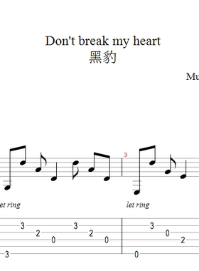 一诺弹唱版《Don't break my heart》吉他谱