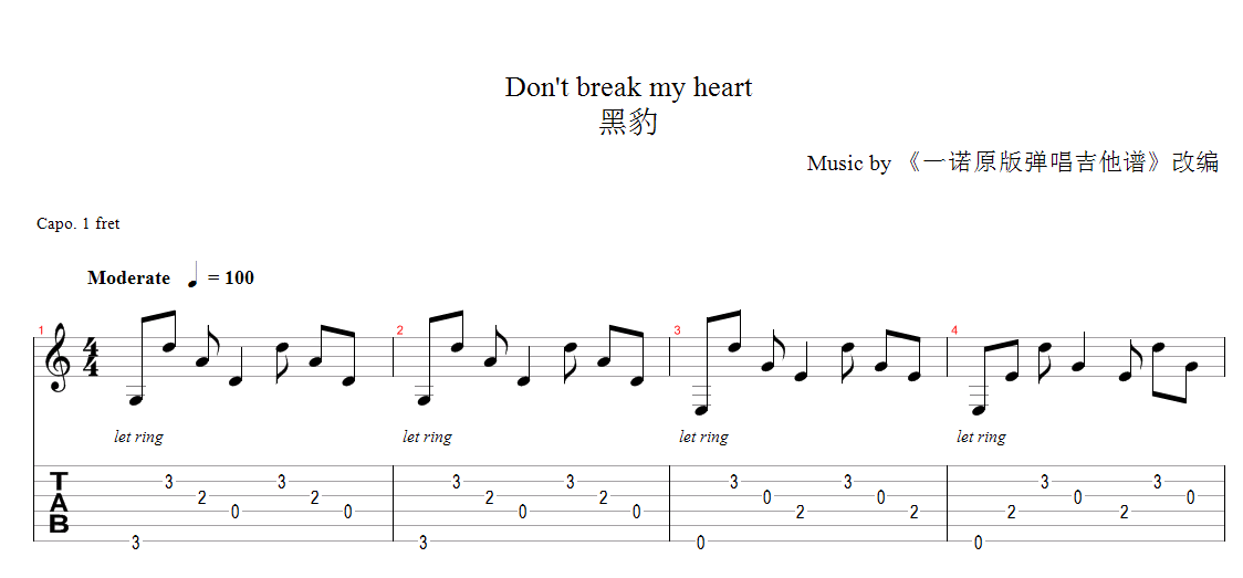 一诺弹唱版《Don't break my heart》吉他谱