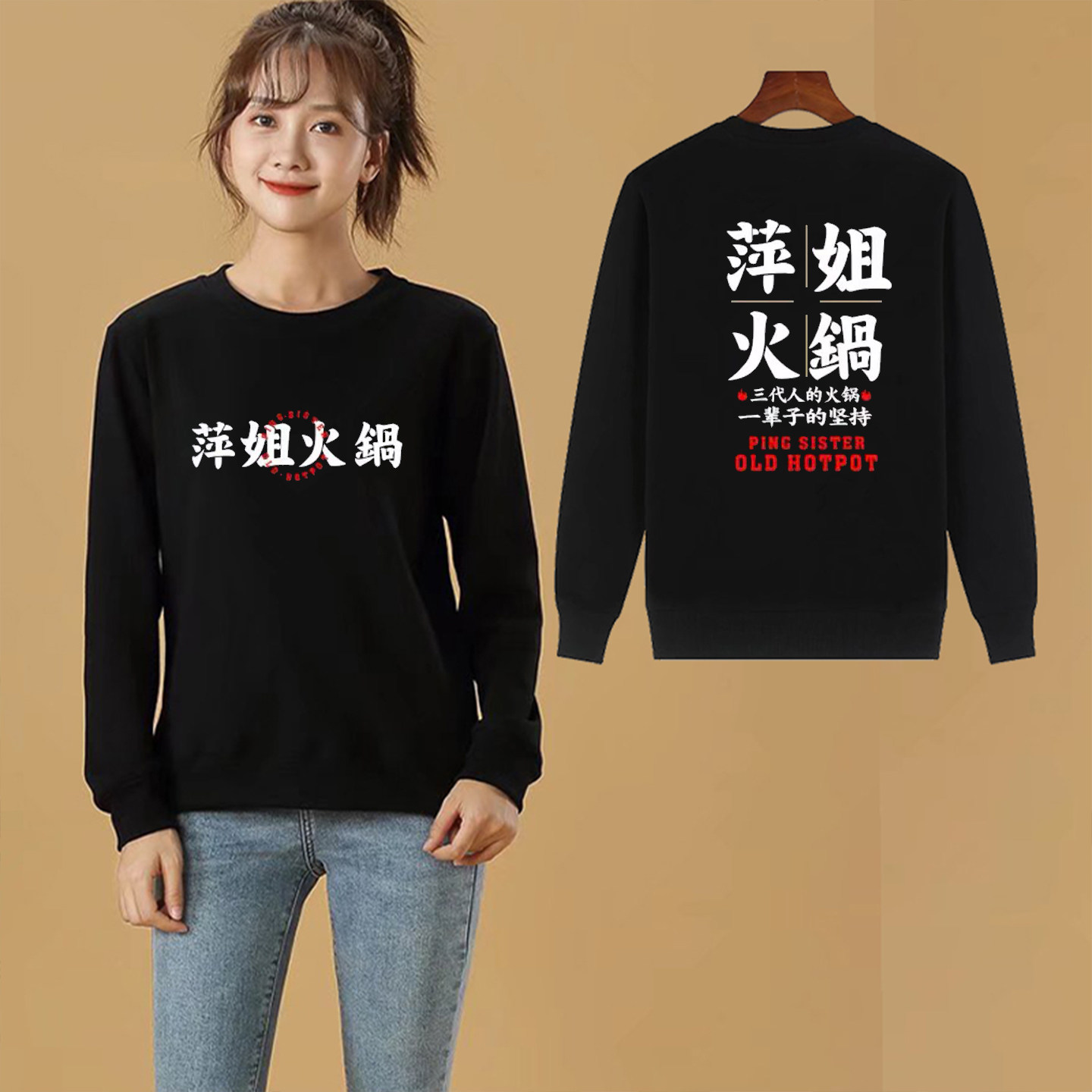 萍姐火锅店卫衣定制秋冬男女工作服衣服工装长袖印字LOGO服务员厚