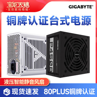 三年质保金河田电源650W铜牌白色600w电脑电源额定500w400w300w