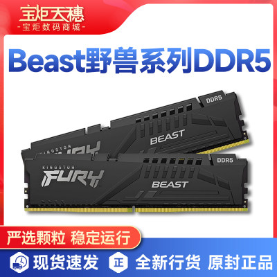 金士顿DDR5台式内存条