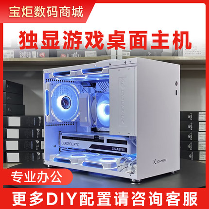 i5主机4060独显i513400F组装机i512600k台式电脑12400f电脑6650xt