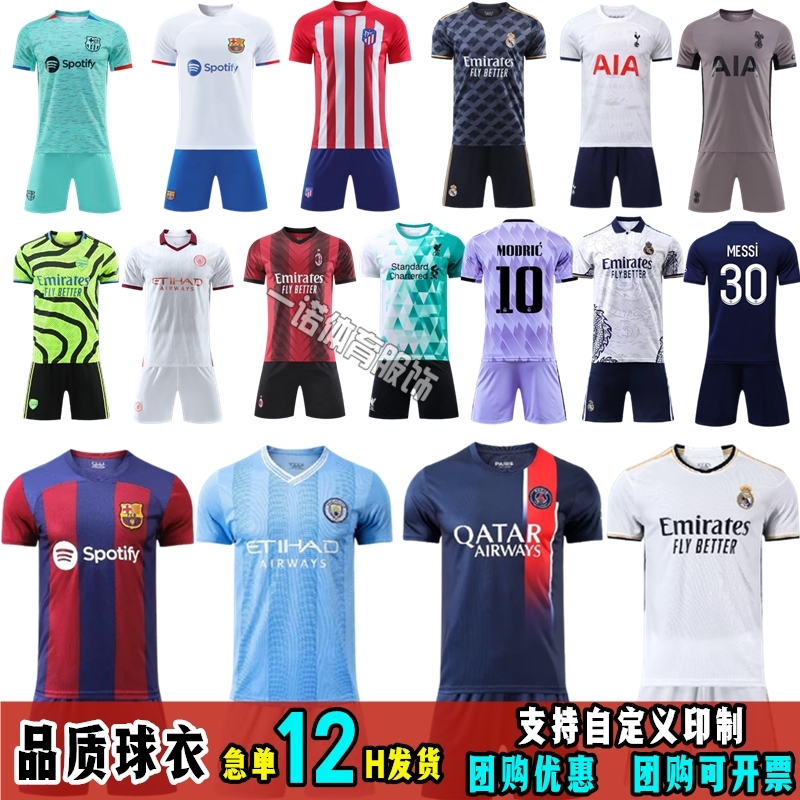 Item Thumbnail for 2324 Paris shirt 22 Manchester City home away soccer kit 21 Atletico AC TottenhamReal Madrid, Barça children, adult