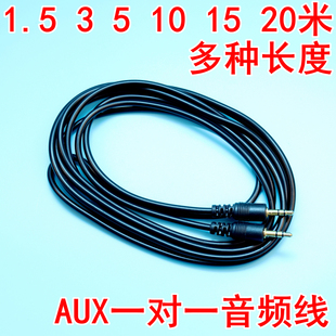 电脑aux音频线车用3.5mm公对公车载双头耳机手机汽车音响线连接线