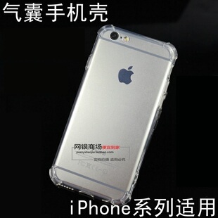 苹果x手机壳包邮iPhoneXR硅胶套8p透明6s气囊壳iPhoneXSMAX气全包8plus iPhone6PLUSTPU
