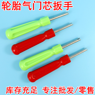气门芯扳手钥匙开关汽车自行车轮胎真空气门嘴通用型放气针