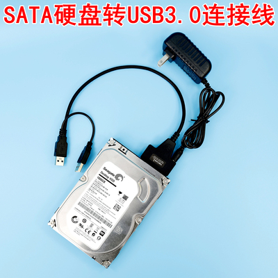 SATA硬盘转USB线机械固态硬盘