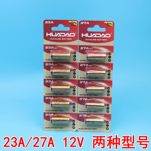 12V23A电池27A车库卷帘门遥控器