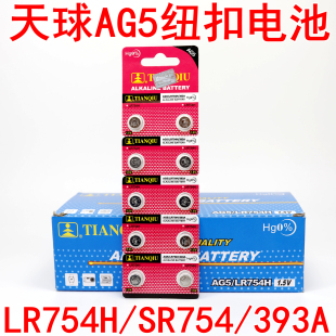 LR48老人耳机助听器LR750耳蜗电池 393A AG5纽扣电池LR754 SR754