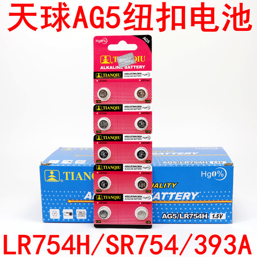 天球纽扣电池AG5LR754H助听器