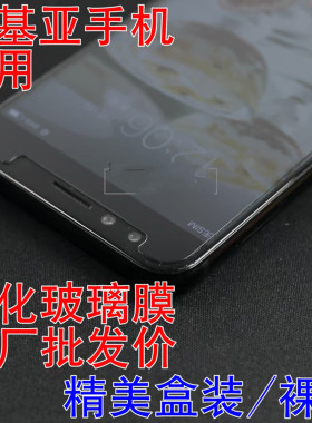 工厂批发价手机钢化玻璃膜发货快
