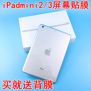 iPadmini2/3适用屏幕保护膜高清