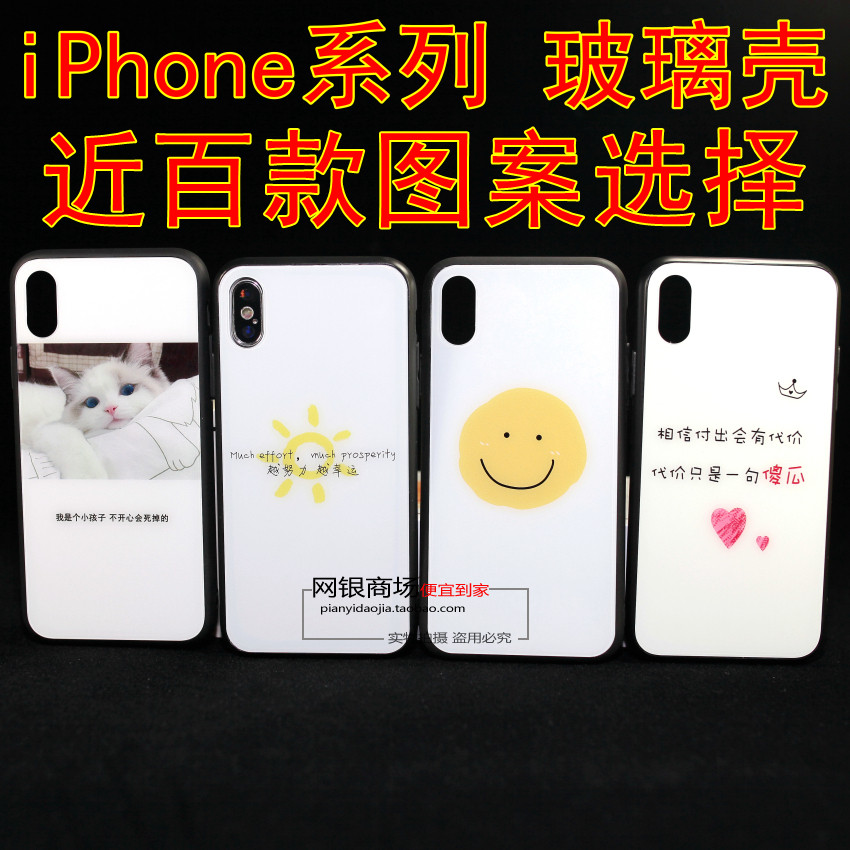 苹果iPhoneX时尚简约批发包邮