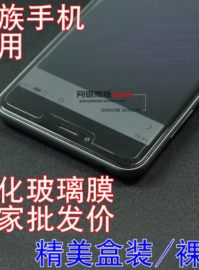 适用于魅族V8钢化玻璃膜高清膜note8贴膜Pro7 Pro6 plus手机保护膜包邮