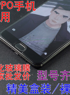 oppo手机贴膜R821R831
