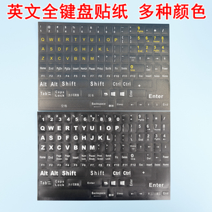 电脑笔记本带小数字按键贴纸黑色大张 英语全键盘磨砂键盘贴纸台式