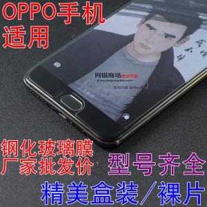 适用于oppo R821手机贴膜R831 N3  R3 R5 R827 R829钢化玻璃膜R3007包邮