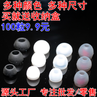 入耳式耳机硅胶套通用子弹头耳冒耳帽耳塞套胶圈耳机胶套大中小号